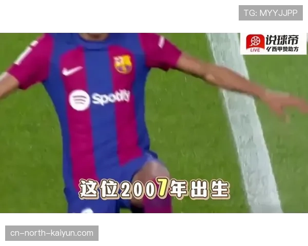 18岁亚马尔创西甲21世纪最年轻戴帽纪录，拉玛西亚再出天才